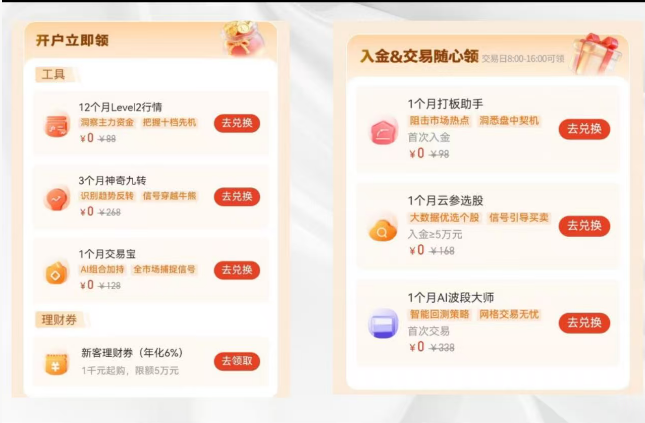 2026年7月光大证券低佣开户红鲤鱼助您节省手续费